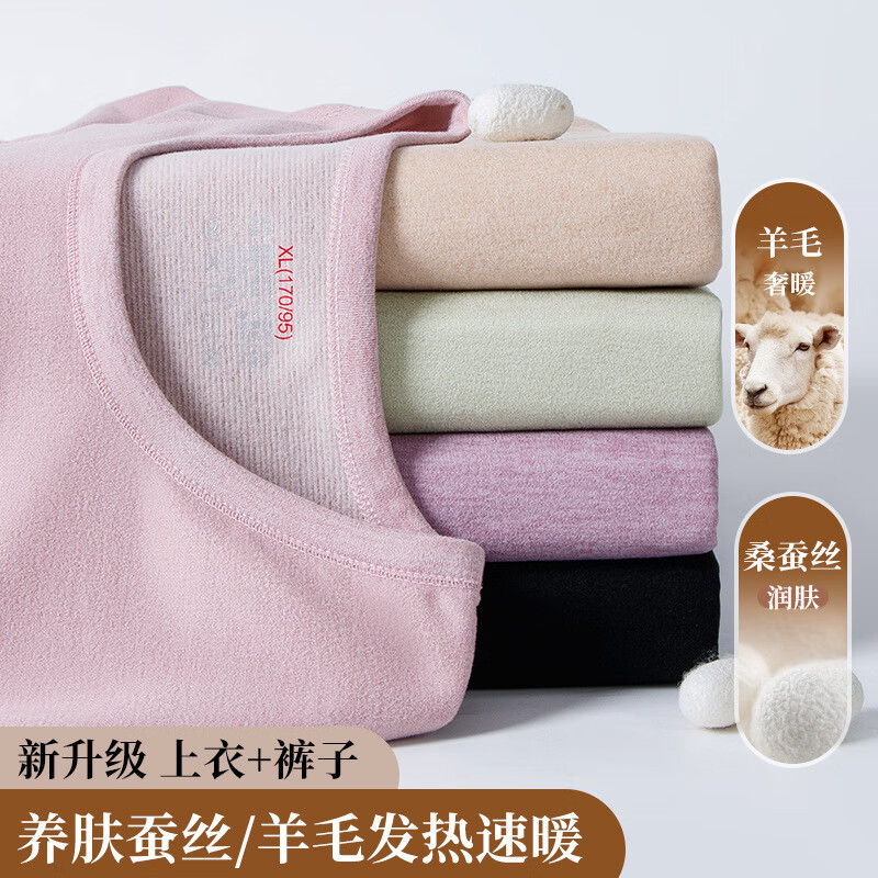 冬季保暖内衣男士套装羊绒蚕丝圆领加绒加厚内衣套装年女 女士油果绿 XL