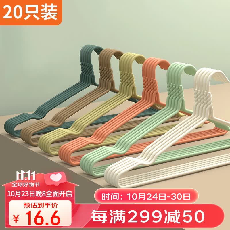 LYNN衣架无痕晾衣架加粗干湿两用防滑衣服架成人晾衣架20只灰色+粉色怎么样,好用不?