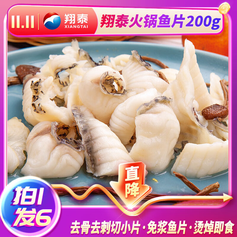 shxi火锅鱼片 火锅酸菜鱼涮锅免浆淡水鱼新鲜罗非鱼片露营方便火锅 6