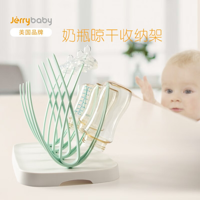 jerrybaby婴儿奶瓶沥水架便捷晾干架子置物架挂放沥干器宝宝水杯干燥架支架 清绿色