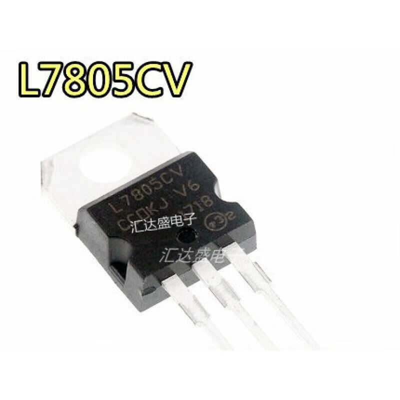 l7805cv 封装to-220 5v三端稳压器 7805 厚片1.5a电流