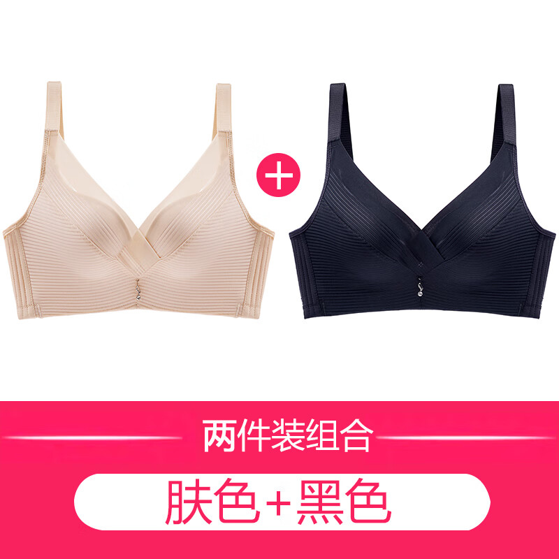 都市丽人无痕内衣女无钢圈薄款小胸聚拢调整型收副乳胸罩文胸套装
