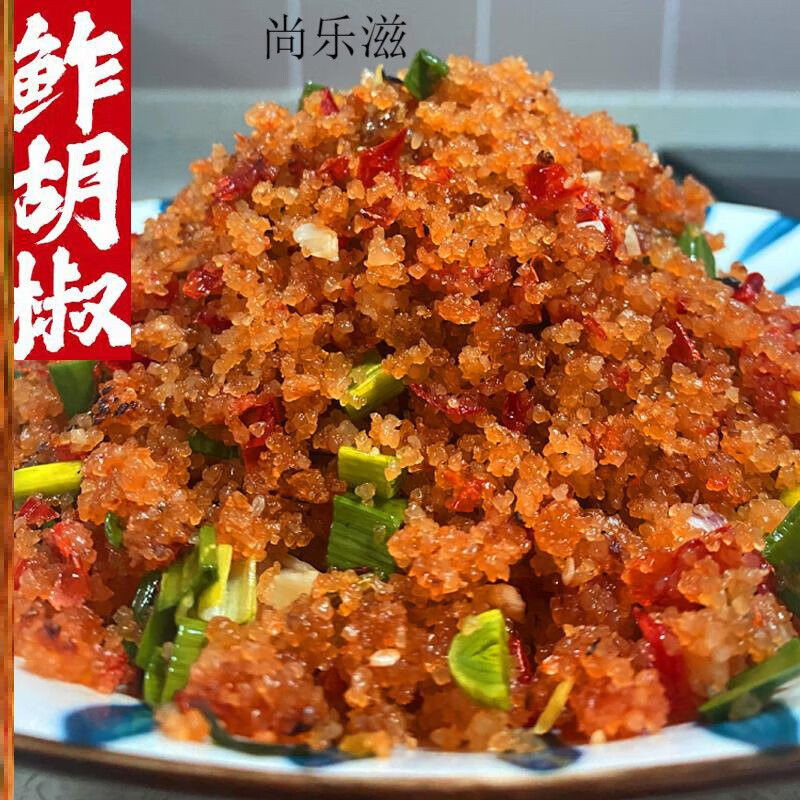 俏滋郎湖北土特产大全湖北潜江特产炸胡椒鲊辣椒鲊广椒荆州监利宜昌