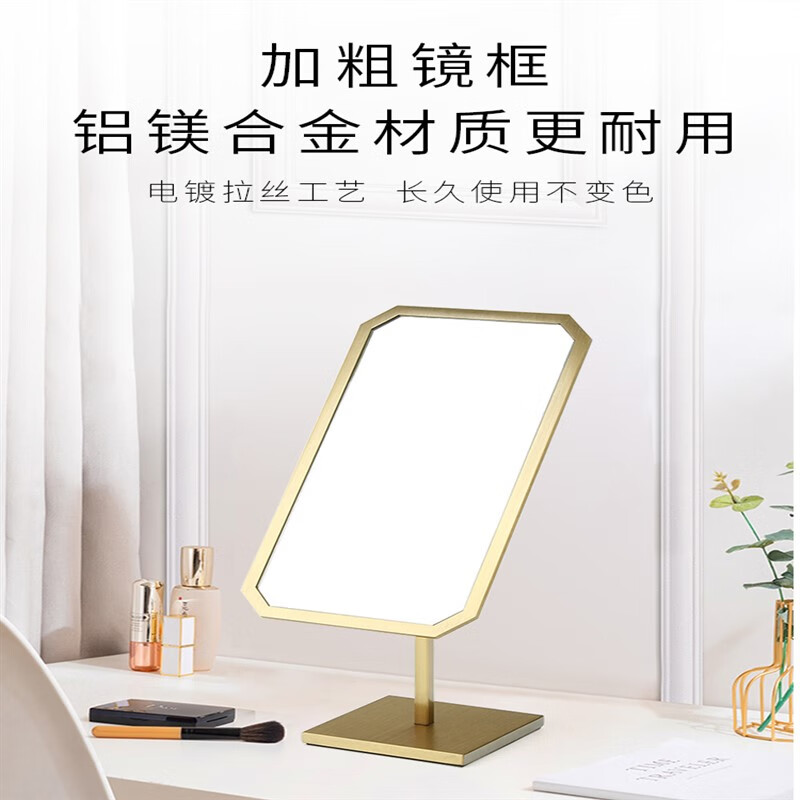 店柜台专用镜子 珠宝店台式镜柜台专用桌面不锈钢免安装酒店 金色八角