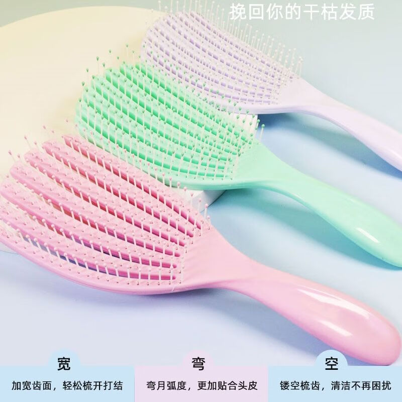 【严选百货】排骨梳大弯梳按摩梳弧形气垫梳防脱发多功能造型美发 【镂空梳丿秒蓬松+防脱发】 【紫色丿1个装】无静电