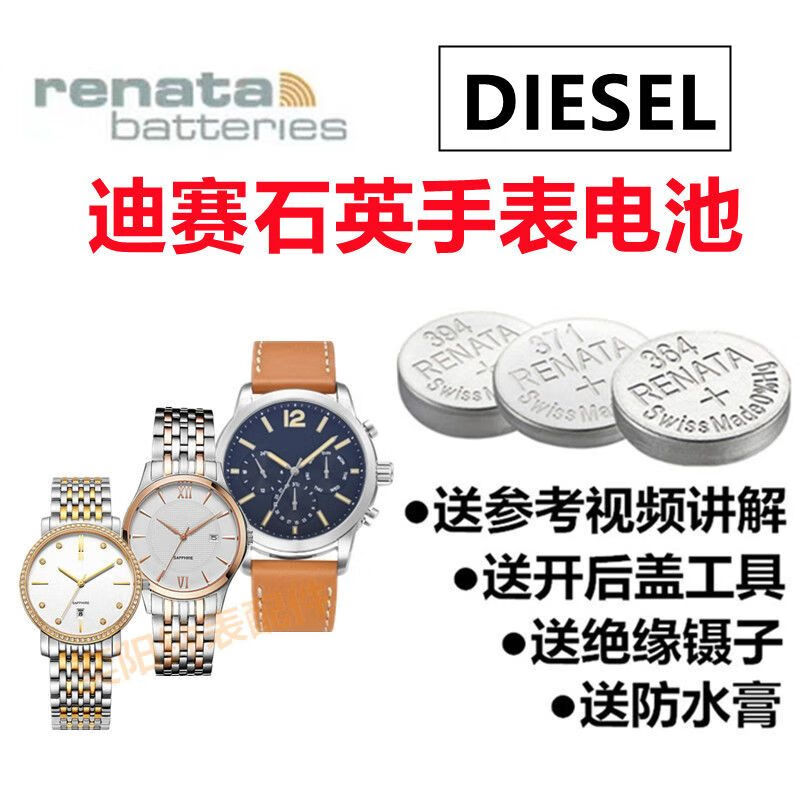 挚赫格适用于diesel迪赛石英手表电子dz7312 dz7313 dz7370进口手表
