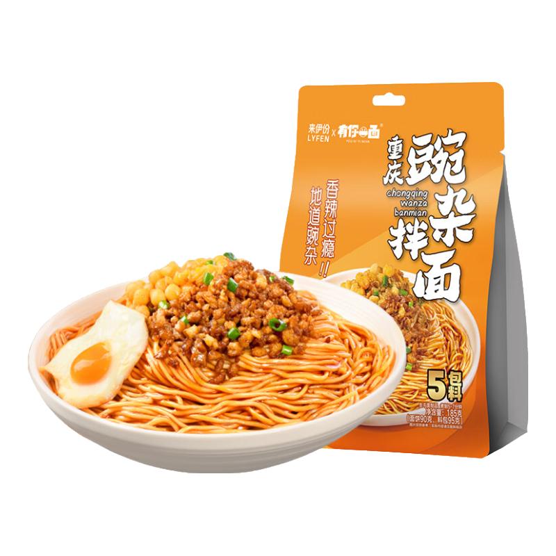 来伊份重庆豌杂烧椒牛肉拌面休闲零食干面荟盒装拌面速食夜宵 重庆豌杂拌面185g