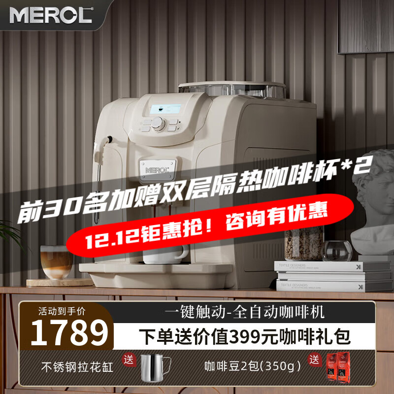 美宜侬（MEROL）ME-715一键花式手动奶泡家用商用办公室意式美式现磨一体全自动咖啡机 米白色20Bar|自动清洁