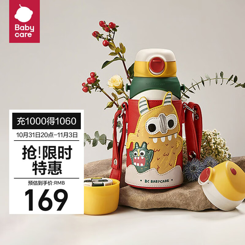 babycare儿童保温杯水杯保温水壶吸管杯大宝宝学饮杯316不锈钢三合一600ml使用感如何?