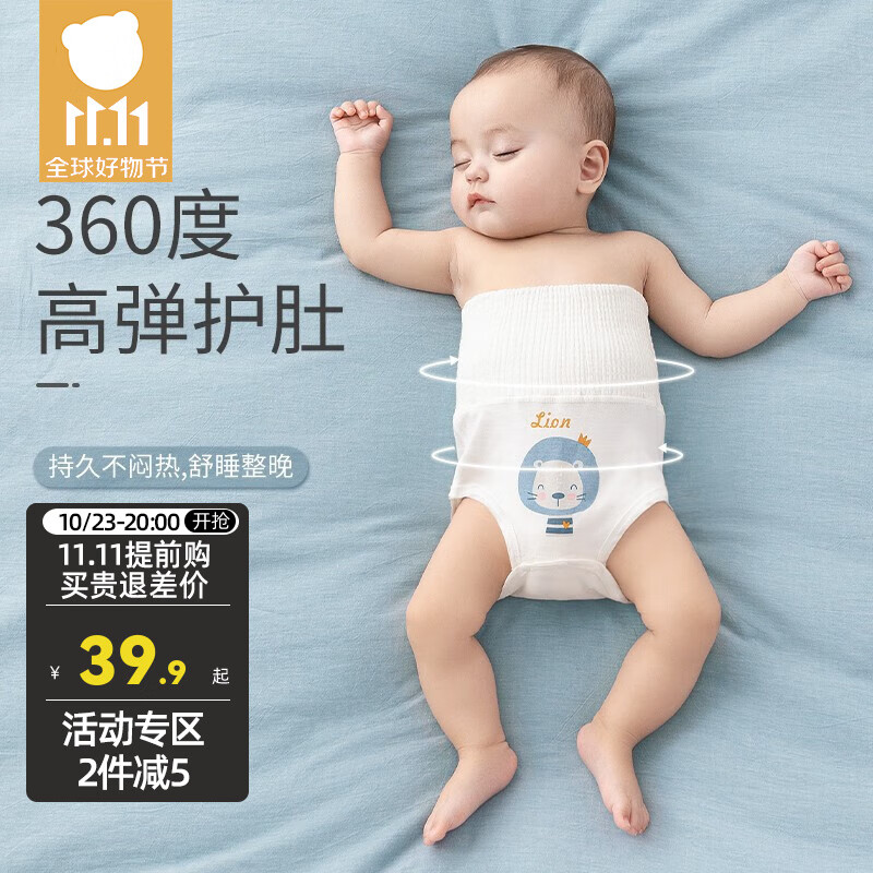 贝肽斯婴儿肚兜春秋薄款肚围两条装新生儿男女宝宝护肚防着凉肚兜神器 莱恩狮+朗特熊 80cm【10-12Kg】怎么看?