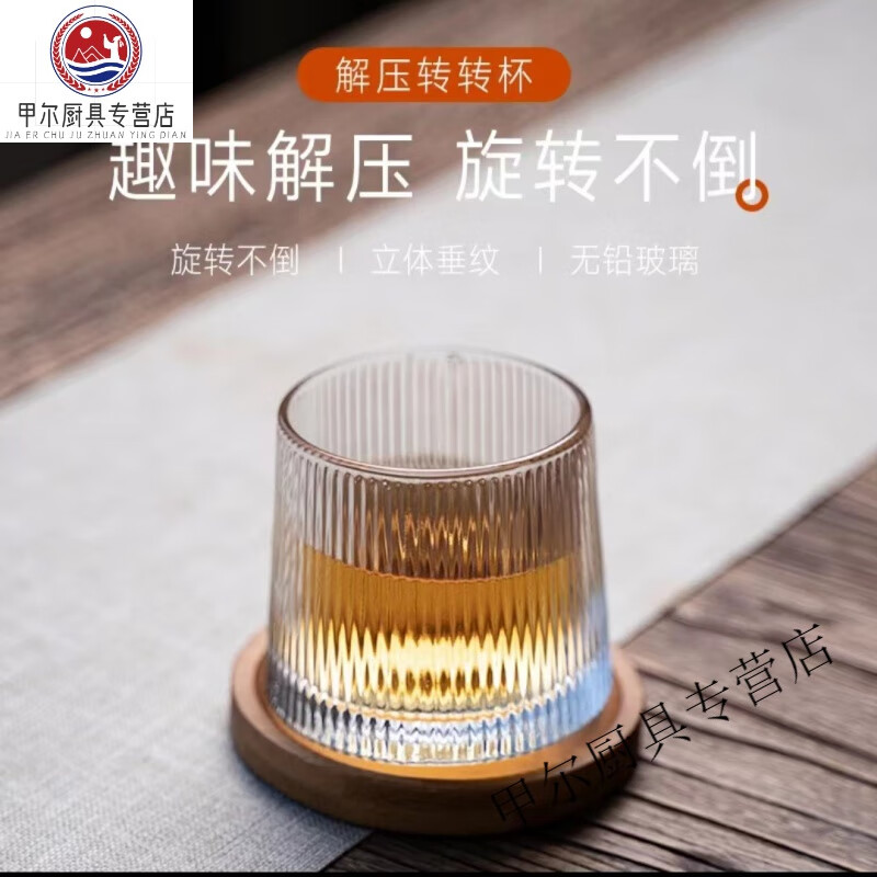 创京懿选24年新款转转杯茶杯旋转水杯带底座水晶玻璃杯竖纹耐热大容量