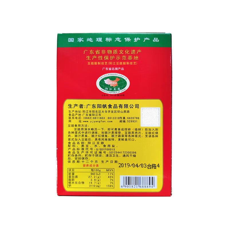 阳帆豆豉 广东阳江特产 蒸鱼下饭拌面 160g*60盒 整箱