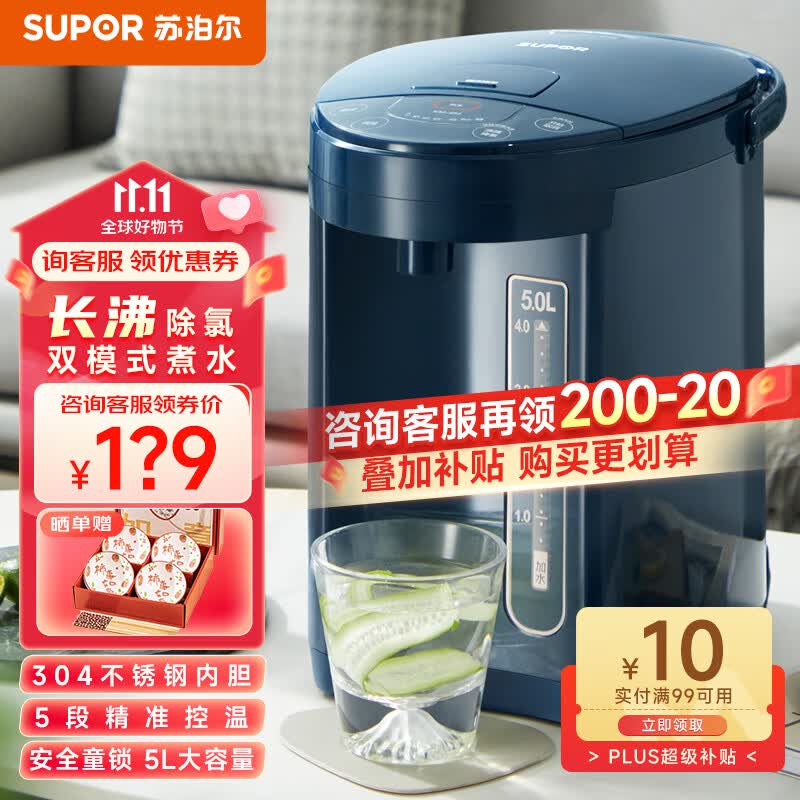 苏泊尔（SUPOR） 电热水瓶 双层电热水壶烧水壶 5L大容量多段保温恒温 304不锈钢 SW-50J66A 5L深蓝高性价比高么？