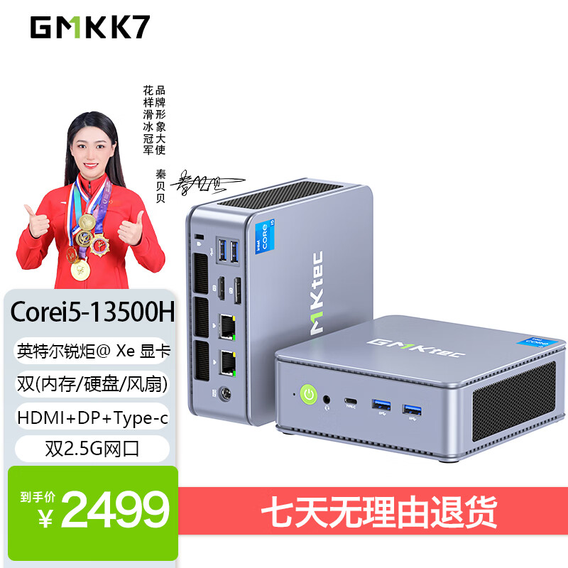 极摩客 K7 迷你主机开启预售:i5-13500H、60W 性能释放,准系统首发 2499 元起