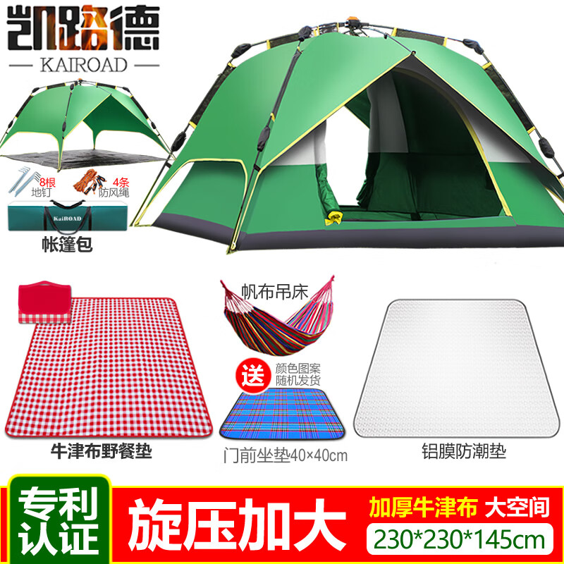 ��·�£�KAIROAD��������4-6��˫��Ӵ�ȫ�Զ��ٿ�Ұ��¶Ӫ�����ҹ������ɹ��װ ˫��-Ұ�͵��ײ�02