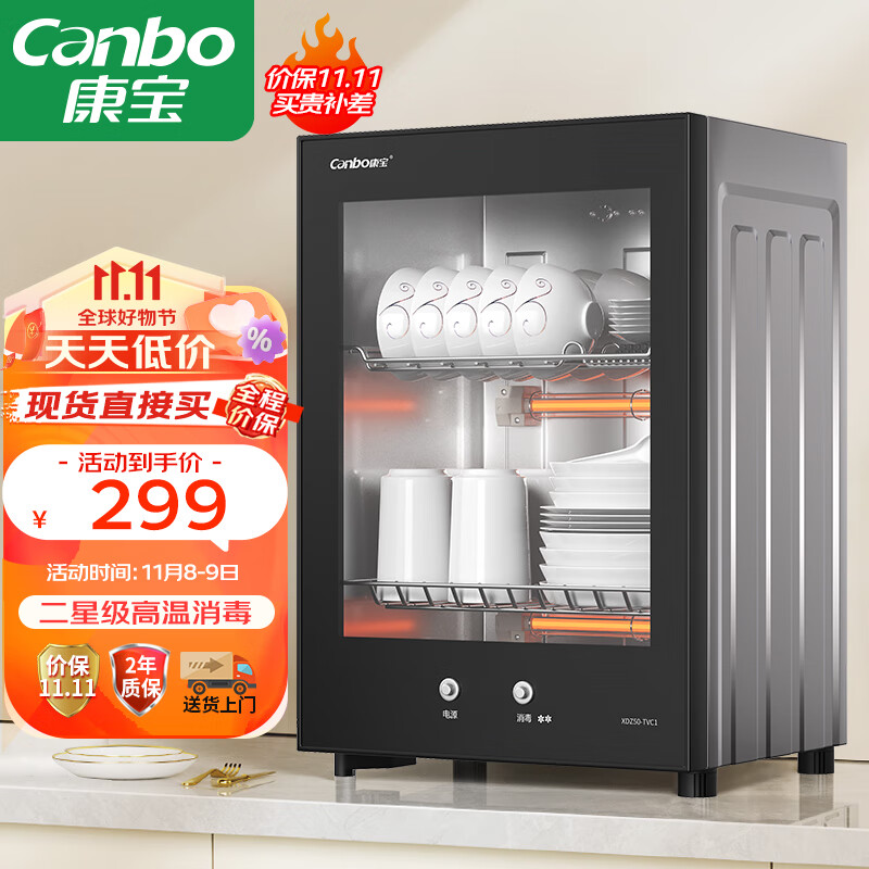 康宝（Canbo）消毒柜 家用 小型 消毒碗柜 高温立式迷你单门台式桌面餐具茶杯子碗筷厨房消毒机 XDR53-TVC1使用感如何?