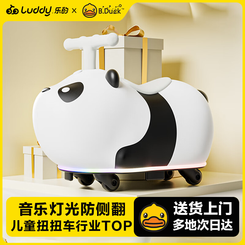 乐的熊猫车儿童扭扭车1-3岁带音乐溜溜摇摇防侧翻6周岁礼物花生车