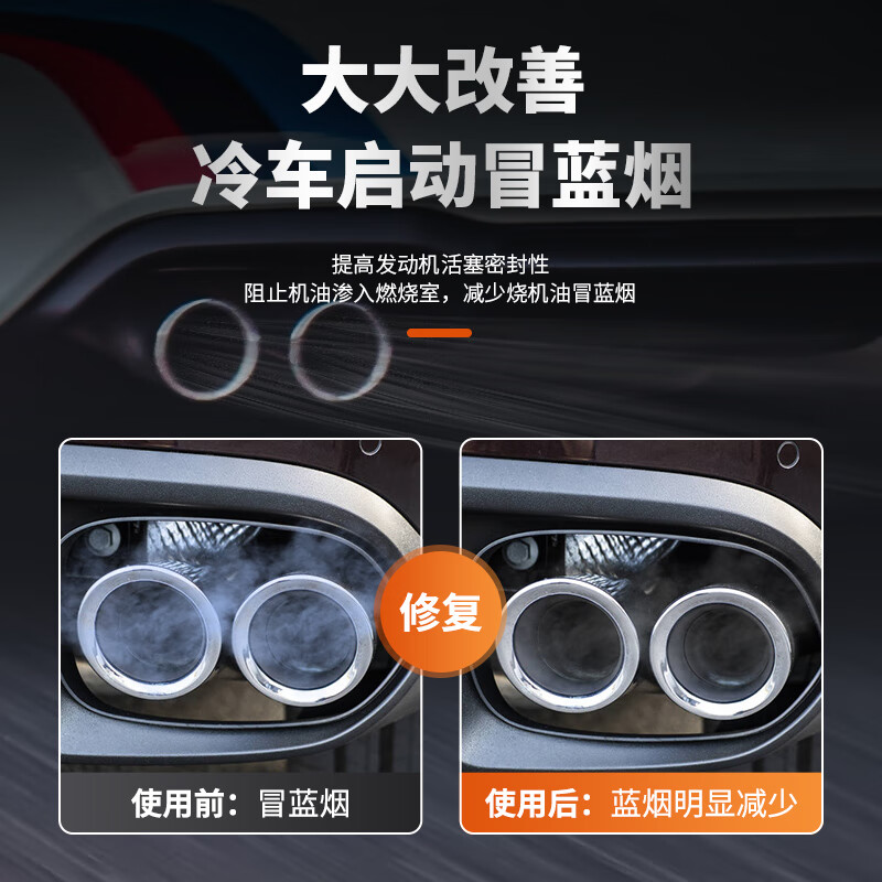 仆旅汽车发动机烧机油修复剂活塞环释放抗磨保护剂燃油机油添加剂 【抗磨降噪】2瓶抗磨修复