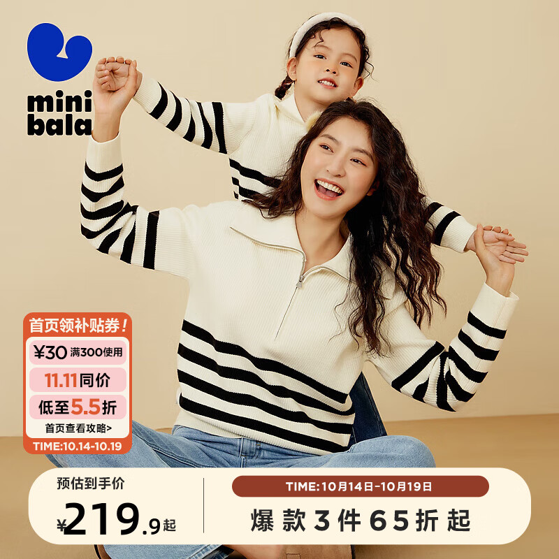 迷你巴拉【mini亲子】女童针织衫冬季宝宝polo领母女装毛衣 黑白色调00491 160cm属于什么档次？