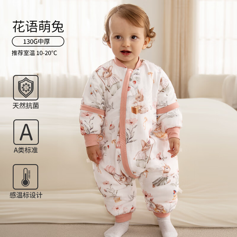 欧孕（OUYUN）婴儿分腿竹棉睡袋秋2024新款防踢被儿童宝宝睡袋全棉四季通用春季 花语萌兔【厚夹棉】 【90码】推荐身高80-95cm