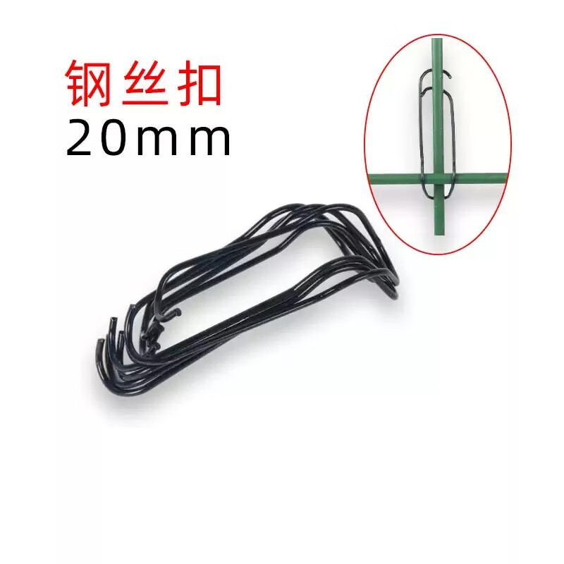 卫东包塑钢管支架杆家用植物花架子室外庭院架杆豆角黄瓜爬藤架番茄架 钢丝扣20mm5个