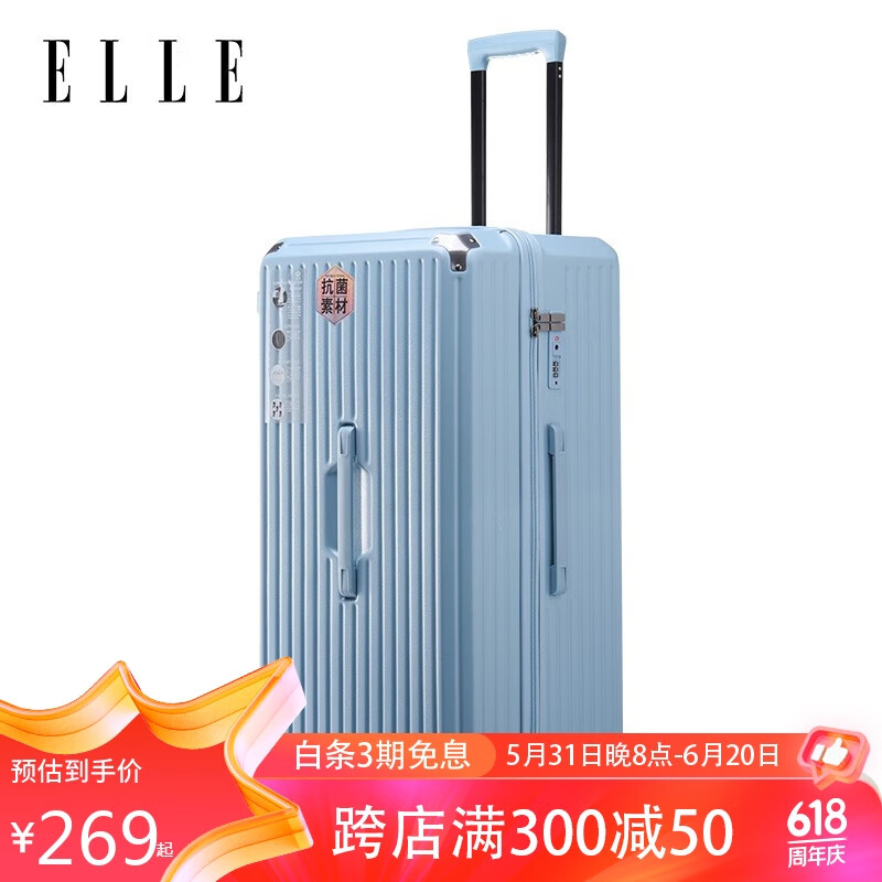 elle法国品牌时尚女士行李箱高颜值万向轮tsa密码箱拉杆箱 蓝色 24