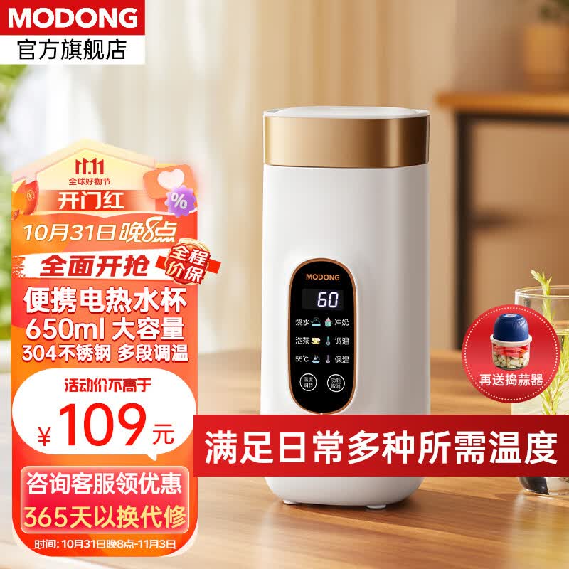 摩动电热水杯便携式烧水壶旅行加热水杯居家烧水杯电热水壶外出迷你烧水壶 店长推荐 304内胆属于什么档次？