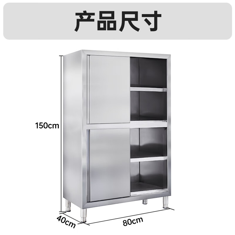 仁聚益304不锈钢厨房碗柜四门橱柜储物立柜推拉餐具收纳柜商用家用