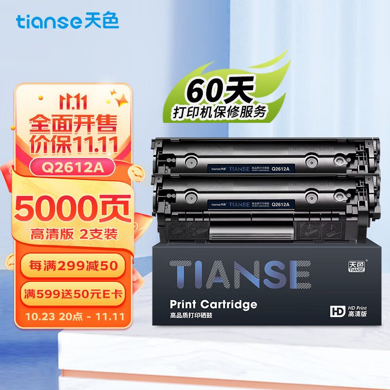 天色适用惠普m1005硒鼓2612a 1020 hp laserJet 1020plus 1022 1018 m1005mfp m1319打印机墨盒q2612a硒鼓12a使用感如何?