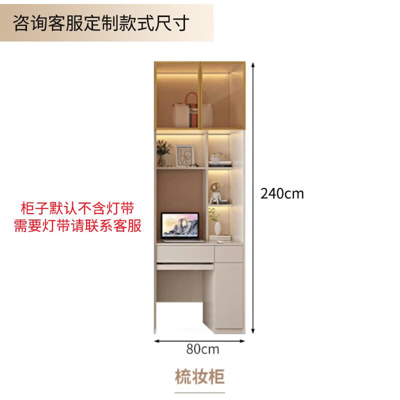 芝华士航空铝ENF级衣柜全屋定制家具现代简约金属全铝衣柜同款华 24-梳妆台-长80*厚60*高240