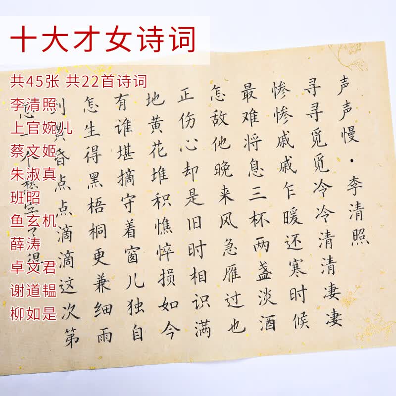 字帖毛笔入门临摹描红套装楷书软笔卫夫人魏夫人女生漂亮 十大才女 单