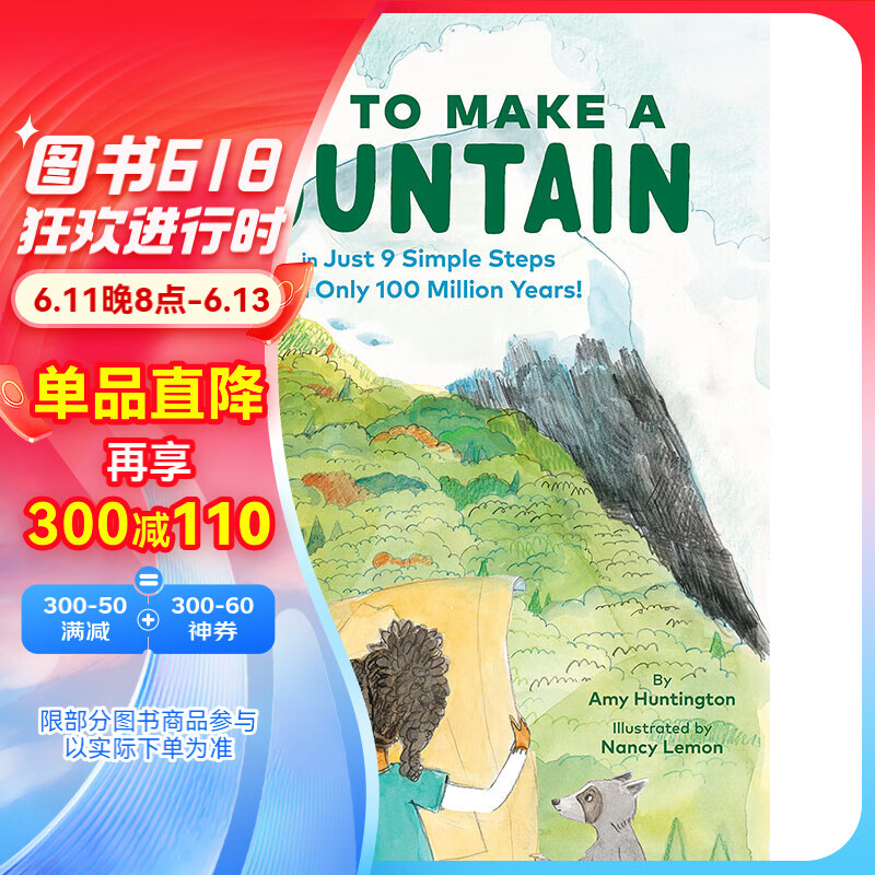 【现货】【翰德图书】how to make a mountain,如何造座山 英文原版图