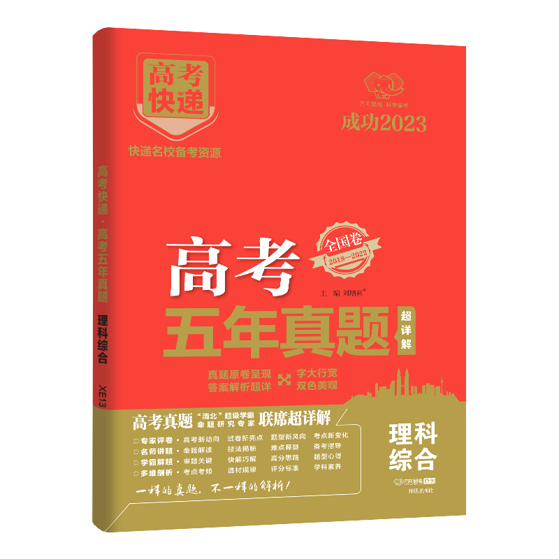 备战高考,购买甜水富文提供的历年真题资料就对了!