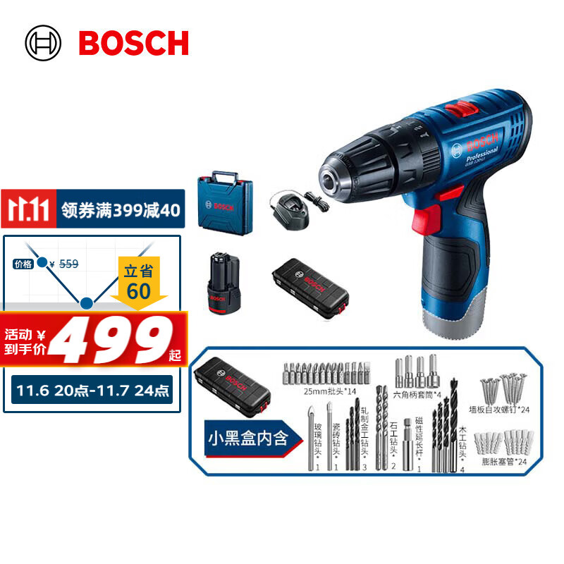 博世（BOSCH）GSB 120 12V充电式手电钻电动螺丝刀锂电冲击钻单电+小黑盒工具箱高性价比高么？