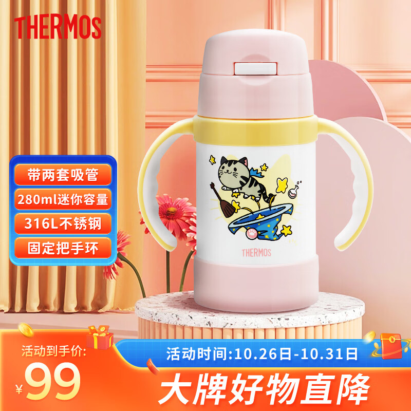 膳魔师儿童保温杯带把手婴儿水杯316L宝宝吸管杯幼儿园学生水杯 魔法小猫 粉黄属于什么档次？
