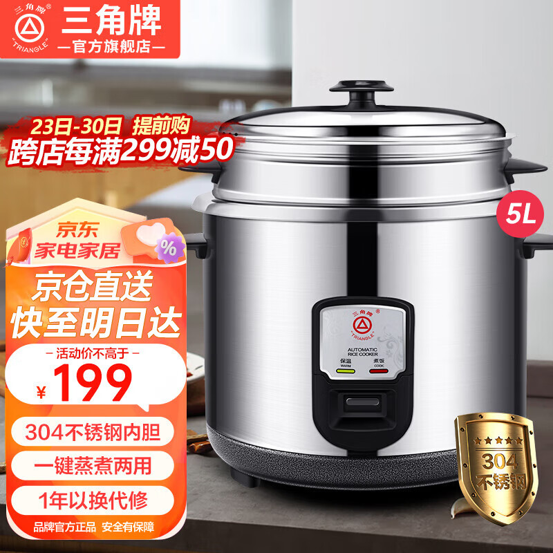 三角牌（Triangle） 电饭煲老式电饭锅不锈钢家用煮饭锅米饭锅带蒸笼家庭用 5升【升级款丨304不锈钢】怎么样,好用不?