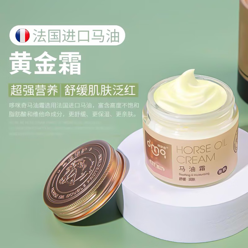 哆咪奇马油霜宝宝霜婴幼儿秋冬擦脸霜滋润保湿润肤乳儿童婴儿马油面霜 哆咪奇马油霜70g/瓶 马油霜1瓶【赠同品护手霜】