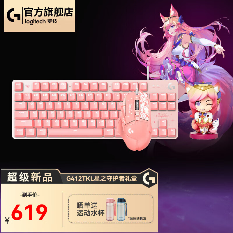 ڲ޼GG412TKLϷ̵羺߻е̱ ֮ػLOL޶˽ G412TKL޶+G502+ְ550Ԫ