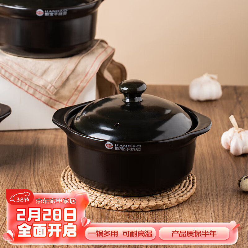 亿嘉（IJARL）陶瓷砂锅煲汤锅炖锅1.9L汤煲仔饭沙锅米线煲燃气灶专用