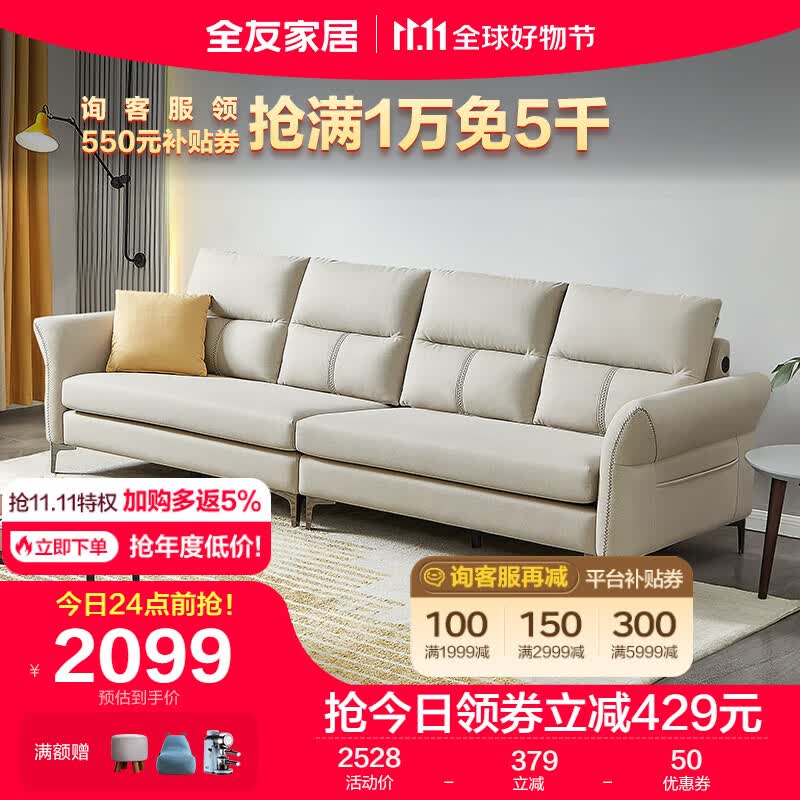 全友家居 现代简约usb充电功能科技布可拆洗储物沙发客厅家具102679C使用感如何?