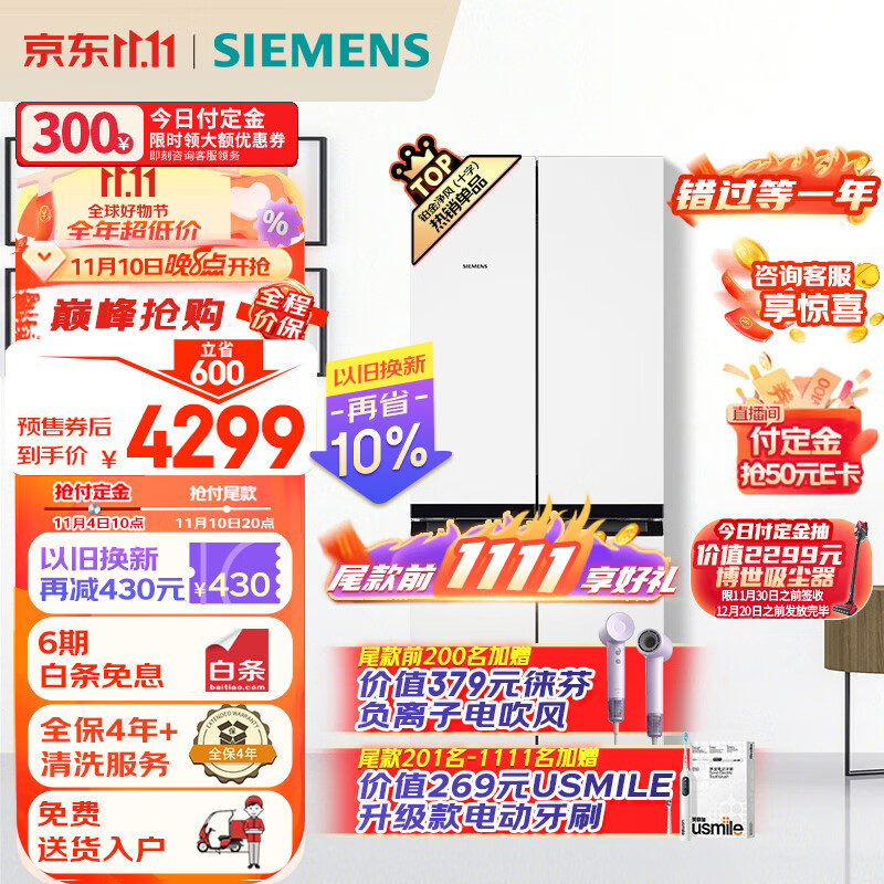 西门子(SIEMENS) 481升混冷无霜双循环十字双开门四开门冰箱铂金净风除味清新以旧换新KM49EA20TI怎么看?