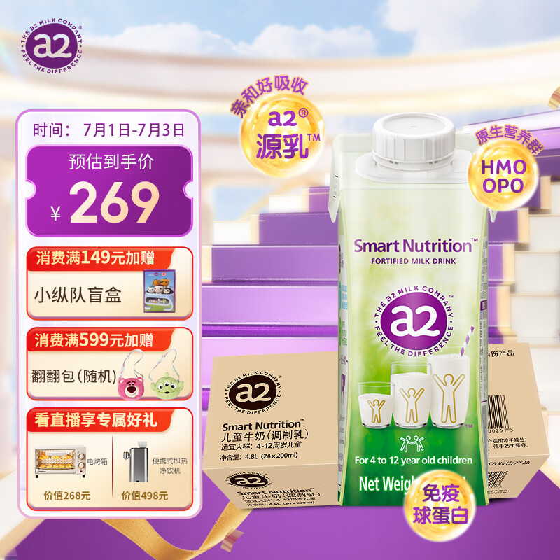 a2儿童牛奶 澳大利亚原装进口200ml*24盒珍贵A2蛋白 助力成长大包装