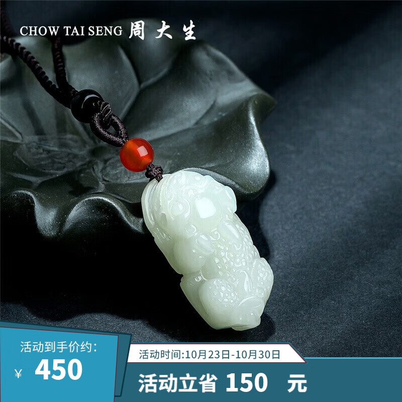 周大生和田白玉吊坠玉貔貅编绳男款送男友送礼物属于什么档次？