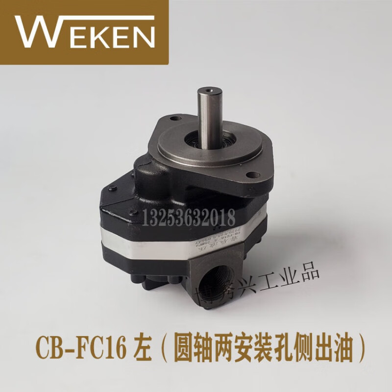 调直机油泵cb-fc25左cb-fc16左 钢筋调直机液压泵齿轮泵液压油泵 cb