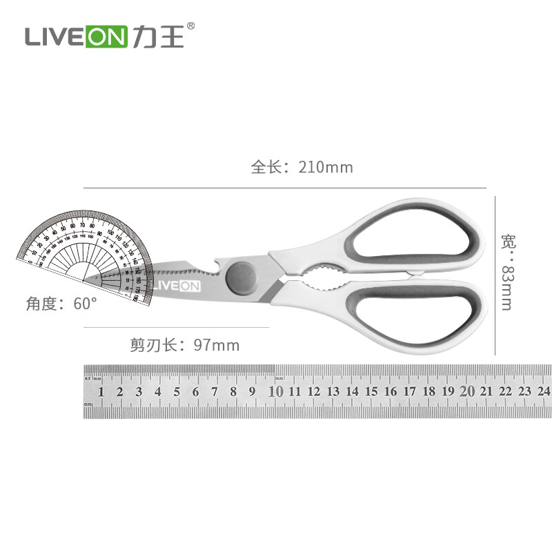 力王【精选厂家】日用可拆开剪刀多功能不锈钢厨房剪开瓶器核桃夹鱼鳞 可拆卸剪刀+剪刀套+水果刀
