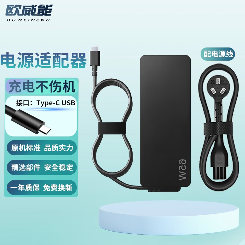 欧威能  适用雷蛇Razer潜行版 RZ09-0281 雷蛇灵刃游戏笔记本电源适配器 充电器线 传统桌面式 雷蛇灵刃潜行版
