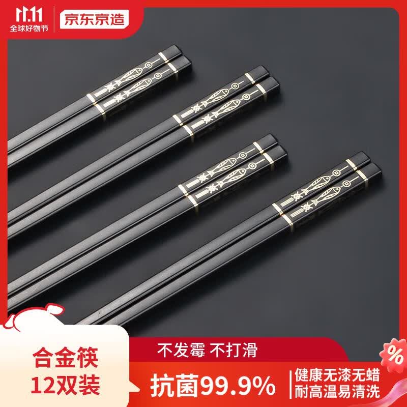 京东京造 合金筷 抗菌筷子家用高档筷子餐具套装 12双装属于什么档次？