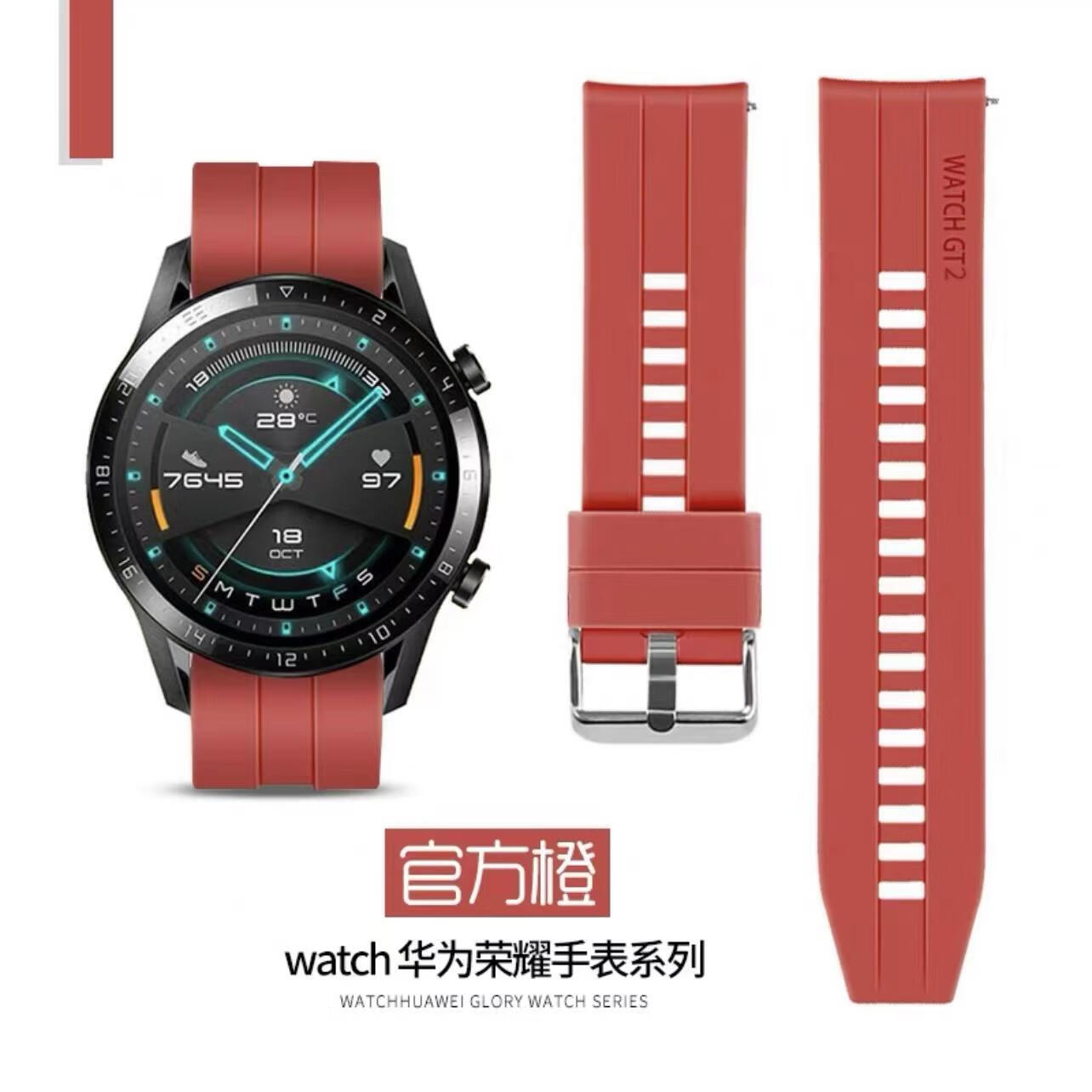 珠佩丽适用华为watch3 pro手表硅胶gt2表带46荣耀magic2雅致款fit智能