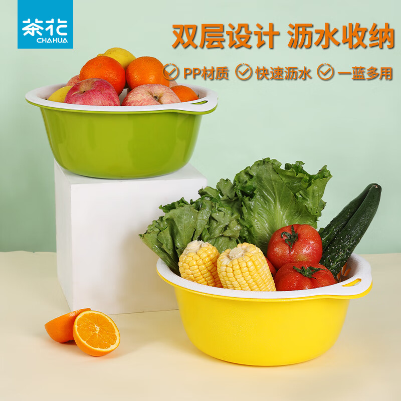 茶花（CHAHUA）沥水篮塑料厨房双层方圆滤水筛框滴水篮果篮多用洗水果洗菜篮 麦穗款【橙色+绿色】