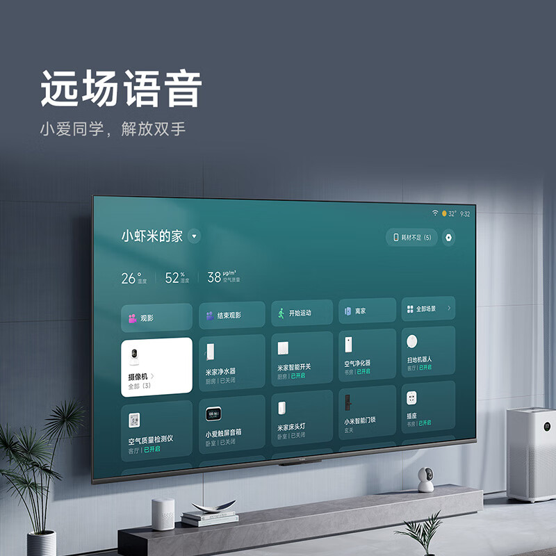 小米（MI） 电视75英寸4K超高清HDR人工智能蓝牙语音遥控网络WiFi内置小爱平板电视机彩电 75英寸 X 75英寸高刷版64G大存储 标配